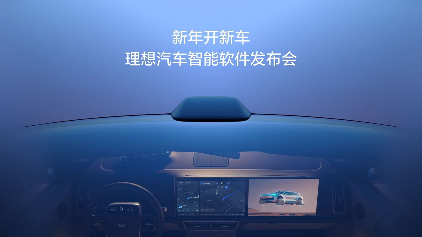新年开新车，9728太阳集团汽车智能软件发布会。